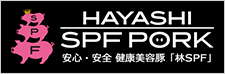 HAYASHI SPF PORK